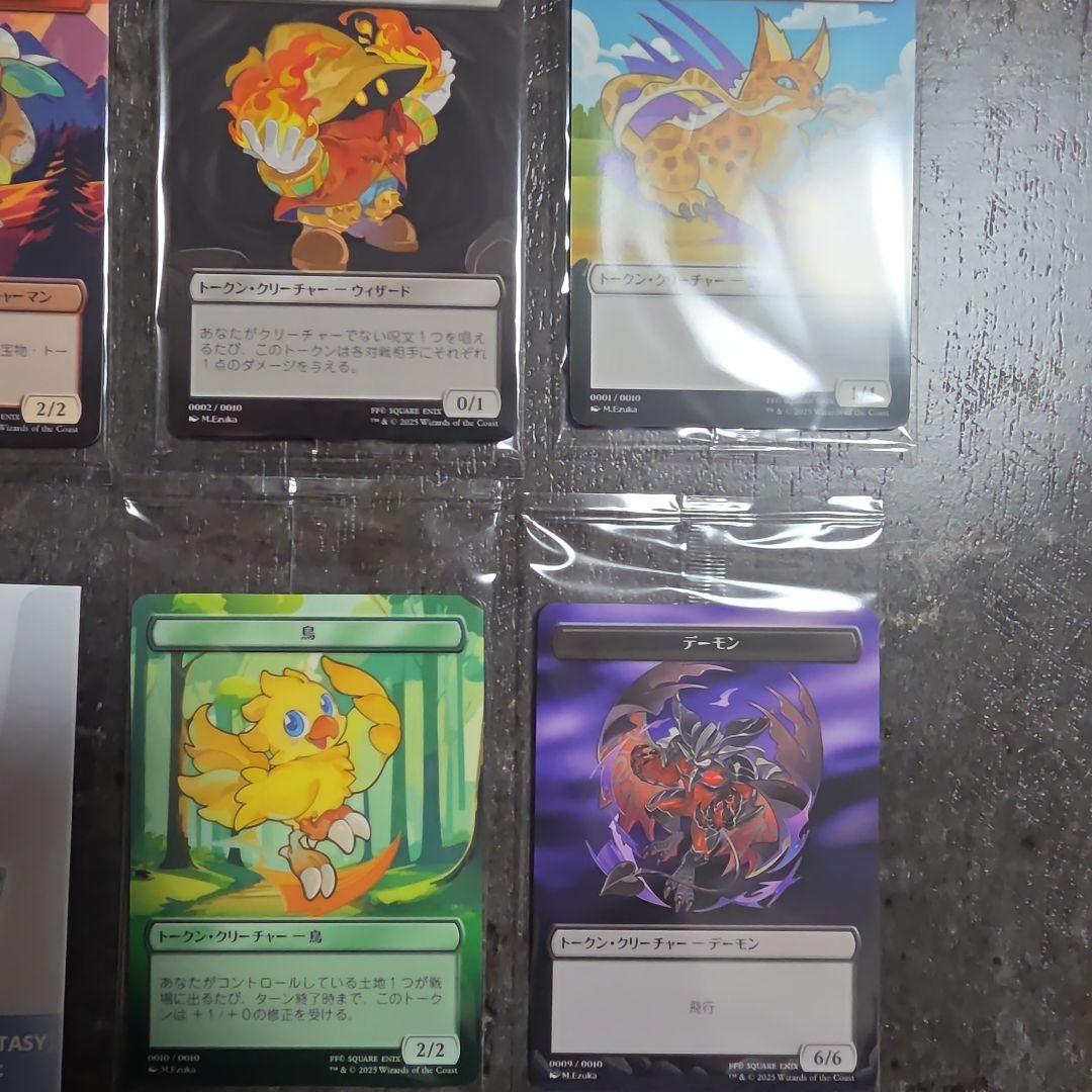 【新品未開封】MTG FF ファミマ限定プラトークン全10種コンプセット⑧