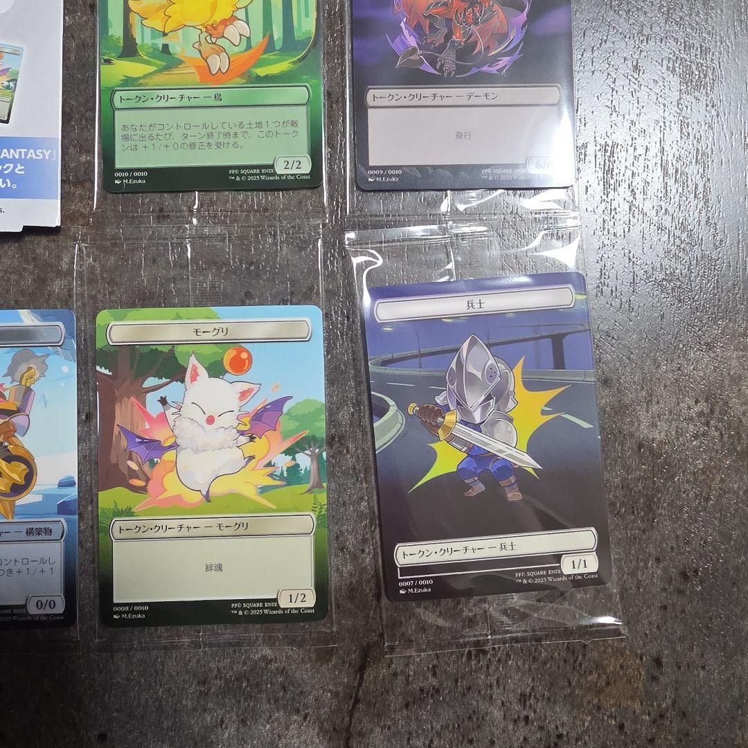 【新品未開封】MTG FF ファミマ限定プラトークン全10種コンプセット⑧