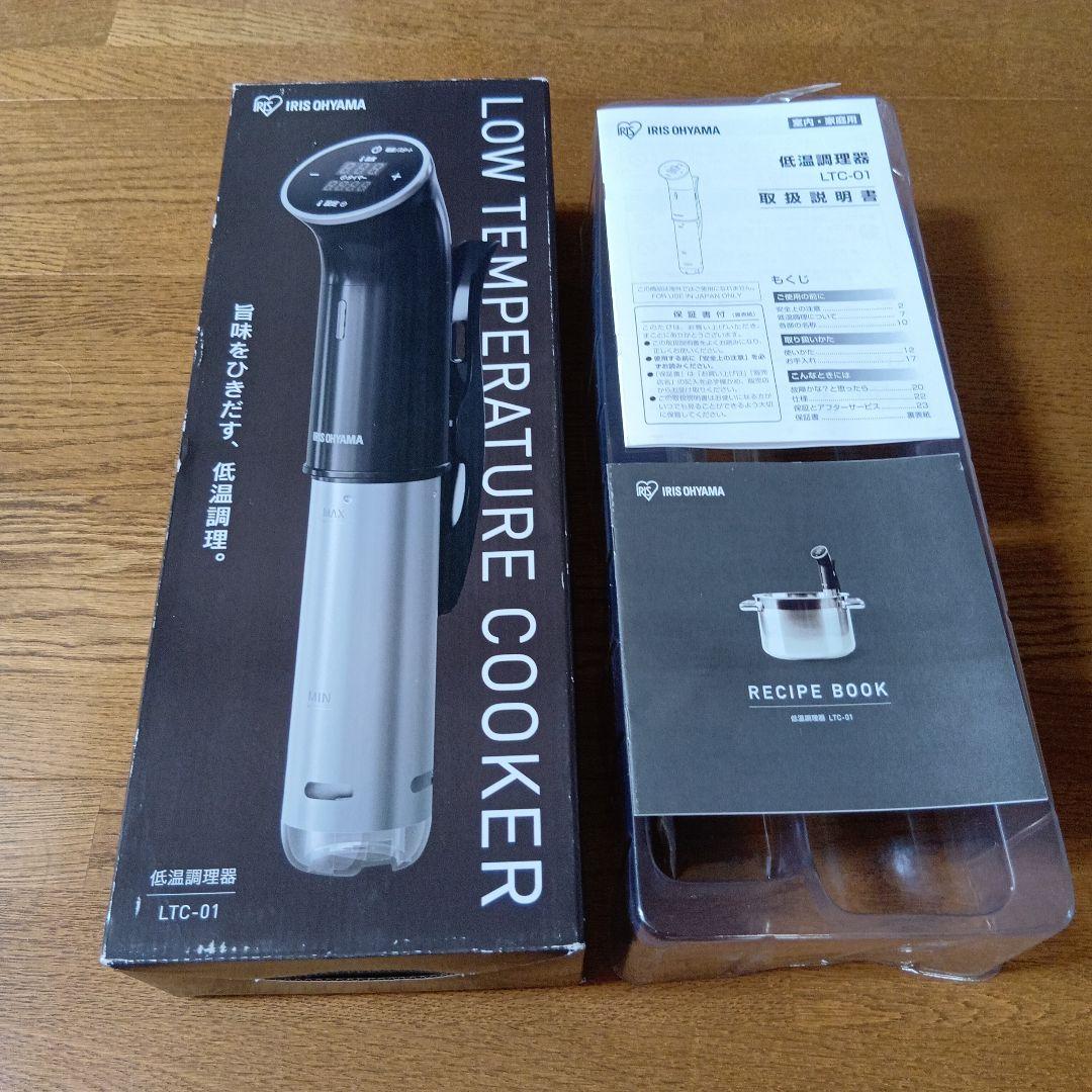 アイリスオーヤマ　低温調理器LTC-01