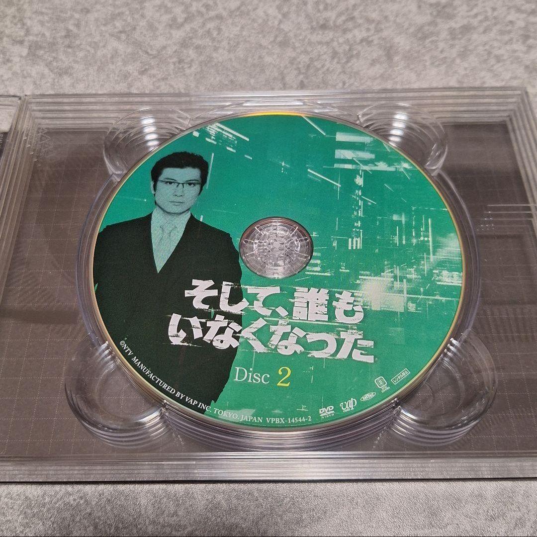 そして、誰もいなくなった DVD