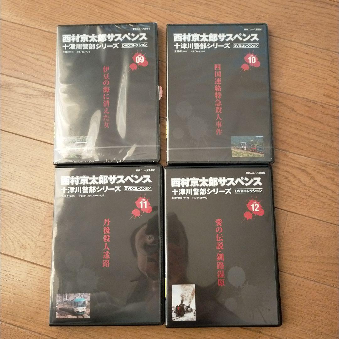 西村京太郎サスペンス十津川警部シリーズDVDコレクションvol.9~12セット