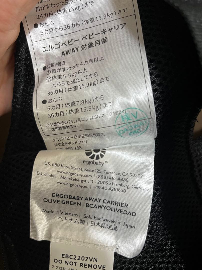【新品美品】エルゴベビー AWAY コンパクトベビーキャリア 日本限定品