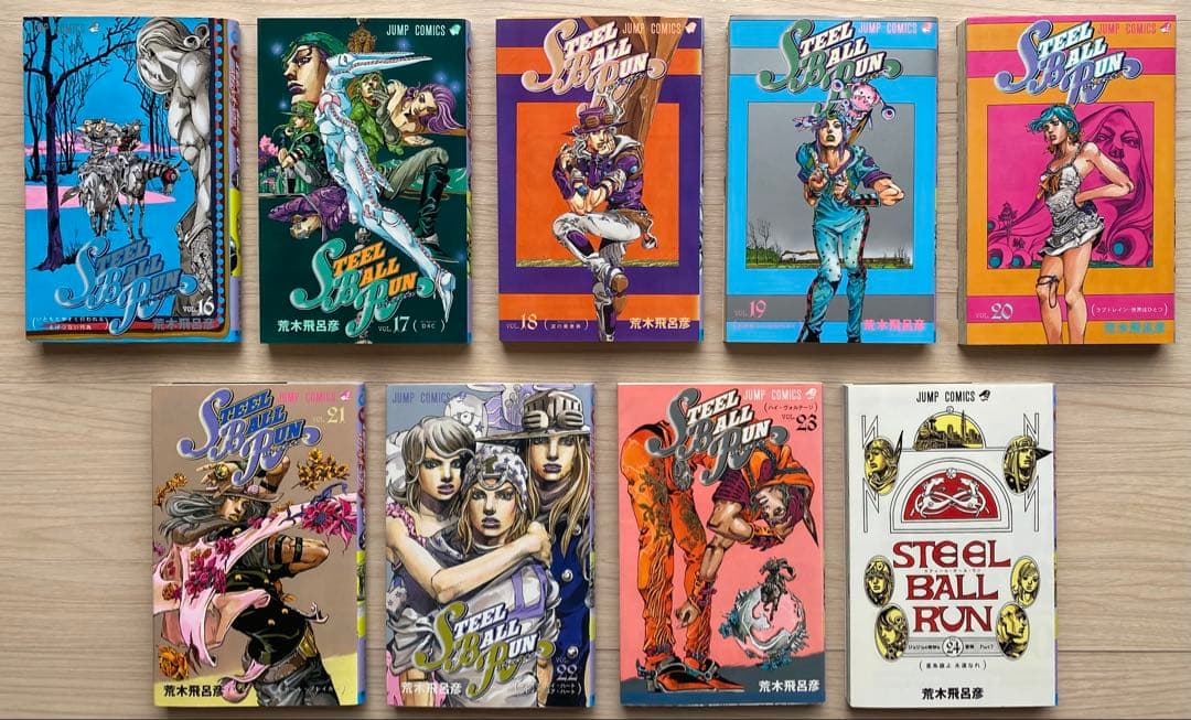 スティールボールラン全巻(1〜24巻)