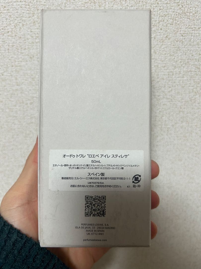 LOEWE スティレサ 香水