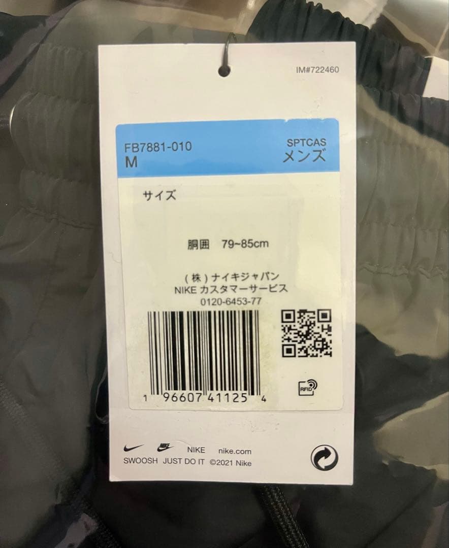 【新品・タグ付き】NIKE セットアップ　ウーブンジャケット　ウーブンパンツ