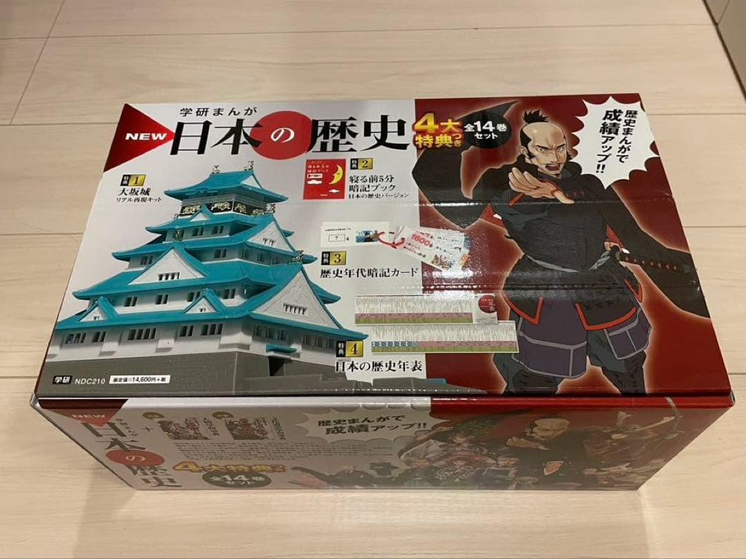 学研まんが　NEW 日本の歴史 全巻セット 14巻