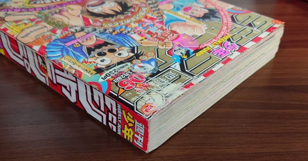 週刊少年ジャンプ 1999年1月28日 特大号6号 ワンピース表紙＆巻頭カラー