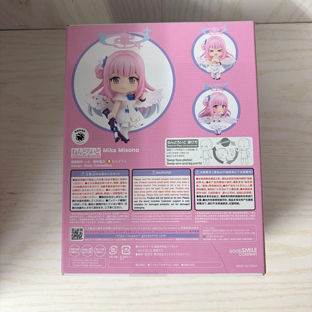ねんどろいど　聖園ミカ