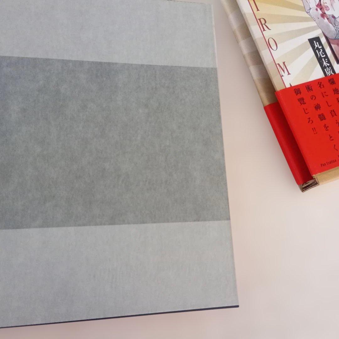 丸尾畫報/MARUOGRAPH EX1/丸尾末廣