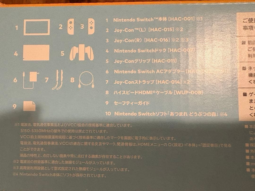 あつもりSwitch+マリオカート8+追加Joy-Con
