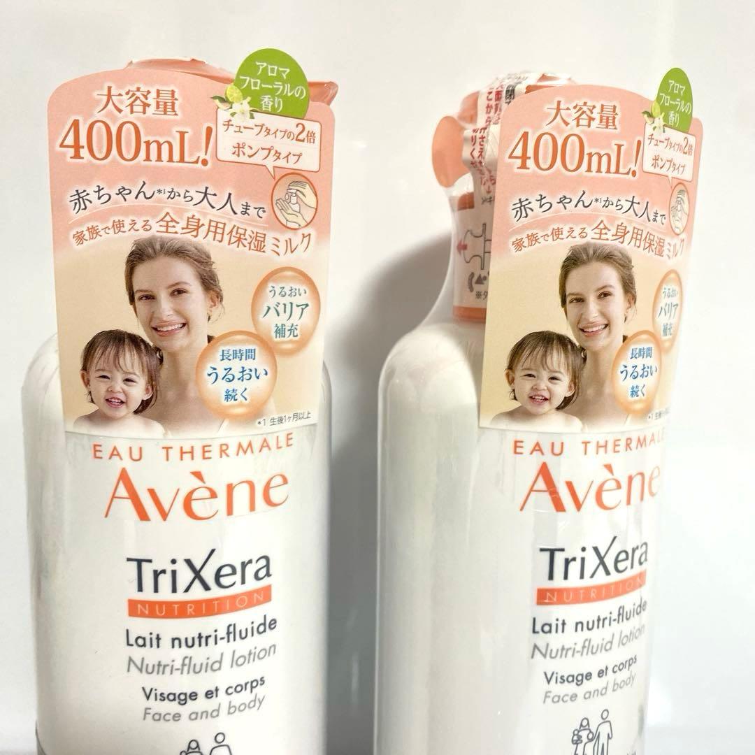 アベンヌ トリクセラ NT フルイドミルク 400ml 敏感肌　2個セット