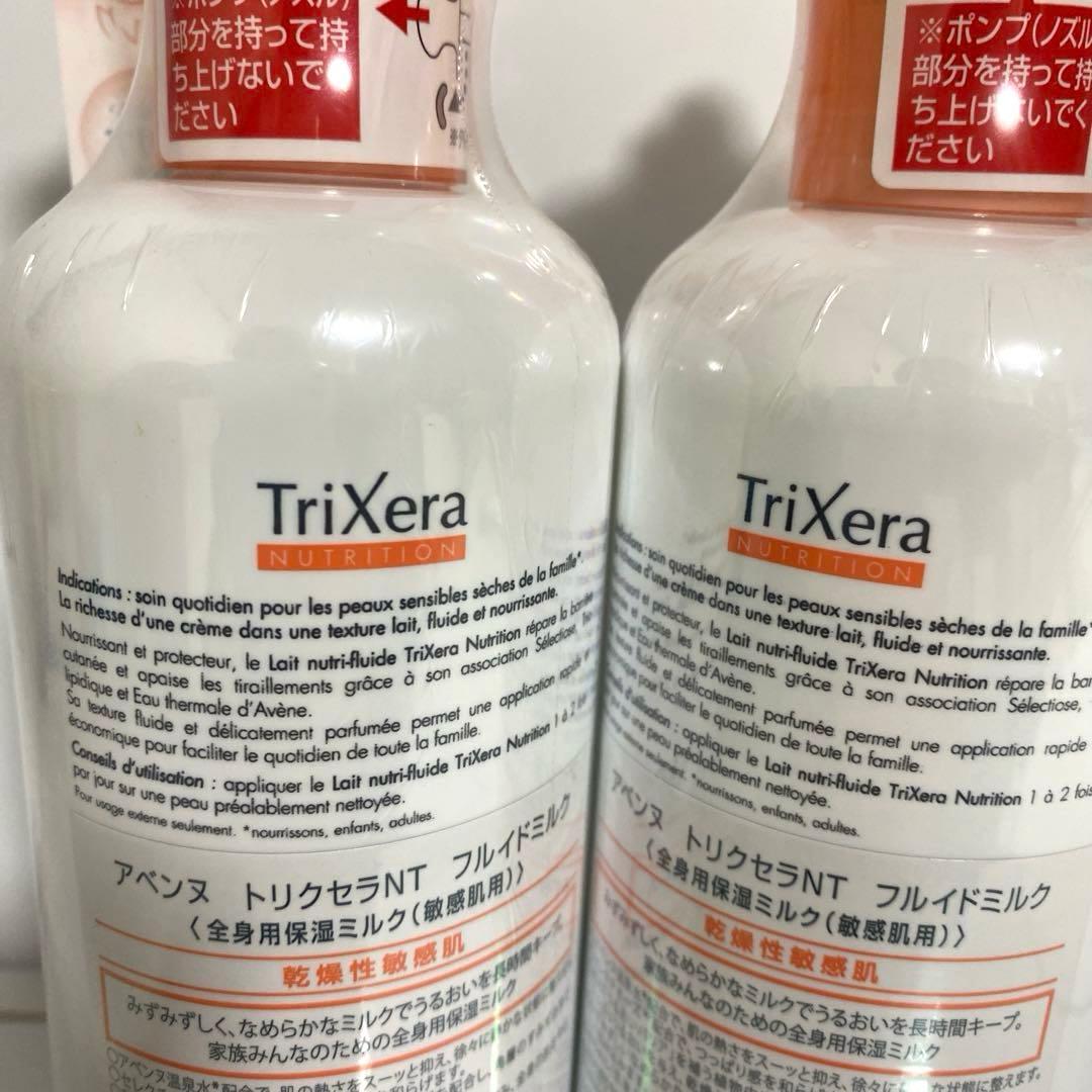 アベンヌ トリクセラ NT フルイドミルク 400ml 敏感肌　2個セット