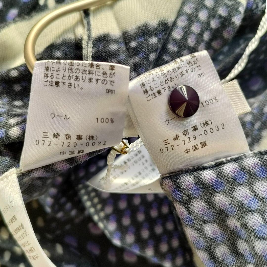 【新品未使用】エルミダ ウール100% カーディガン カットソー アンサンブル