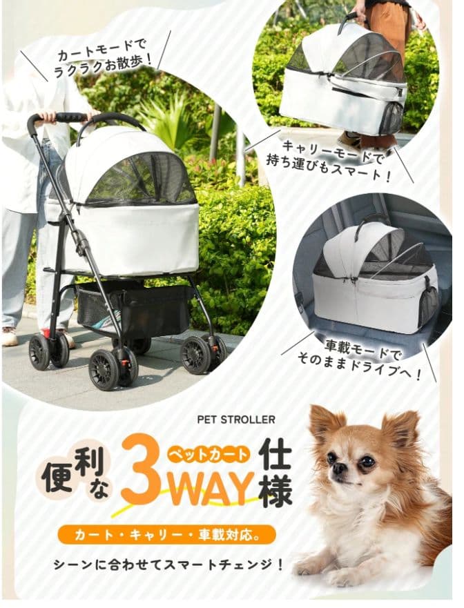 多頭飼いおすすめ 3WAY ペットカート 使い勝手抜群 耐荷重 20kg グレー