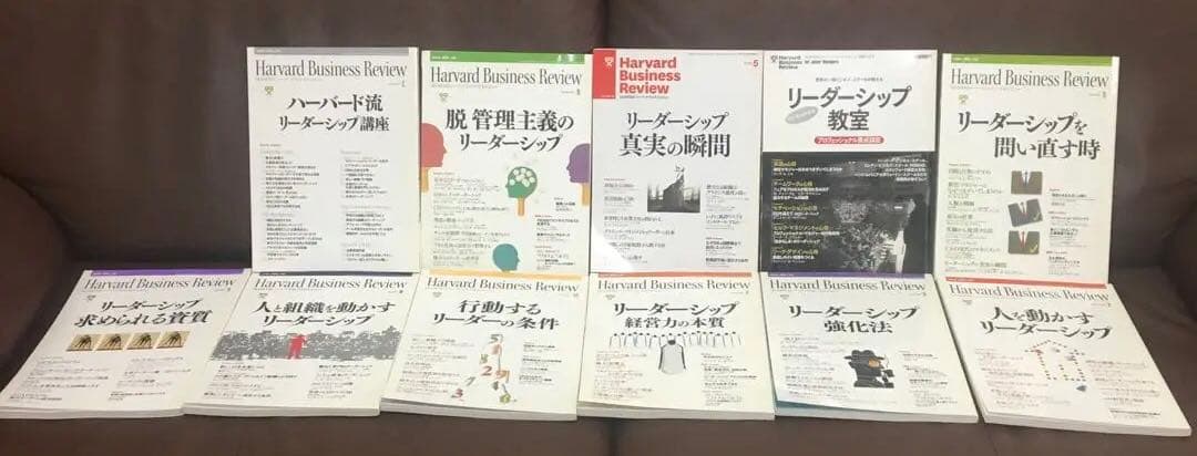 ハーバード・ビジネス・レビュー　リーダーシップ関連　11冊セット