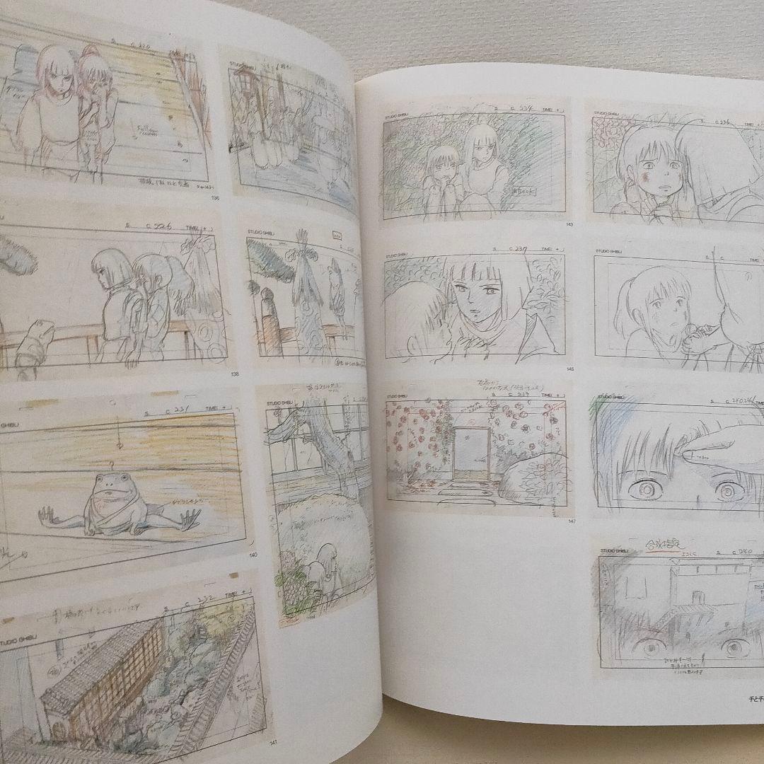 スタジオジブリ・レイアウト展 図録 2008年 カタログ アート 美術本 画集