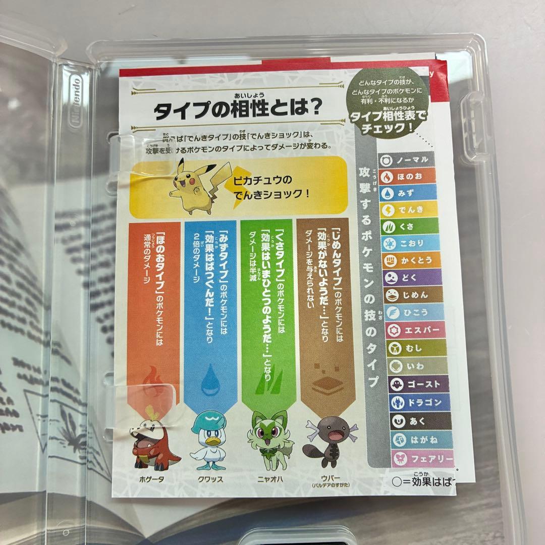 美品　ポケットモンスター バイオレット + ゼロの秘宝　②