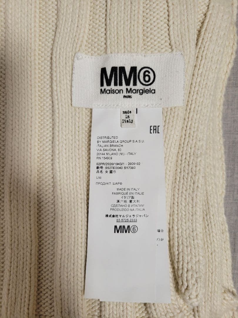 MM6 Maison Margiela ロゴ刺繍ニットマフラー