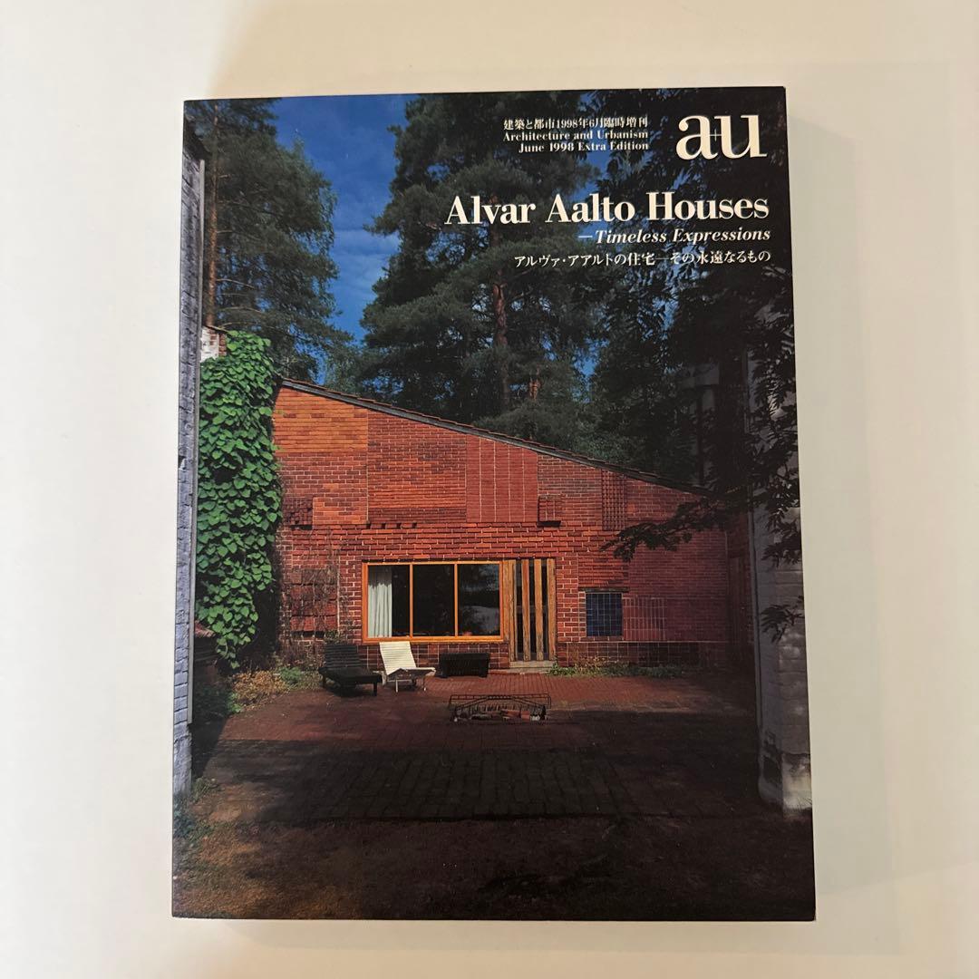 Alvar Aalto Houses a+u 建築と都市1998年6月臨時増刊