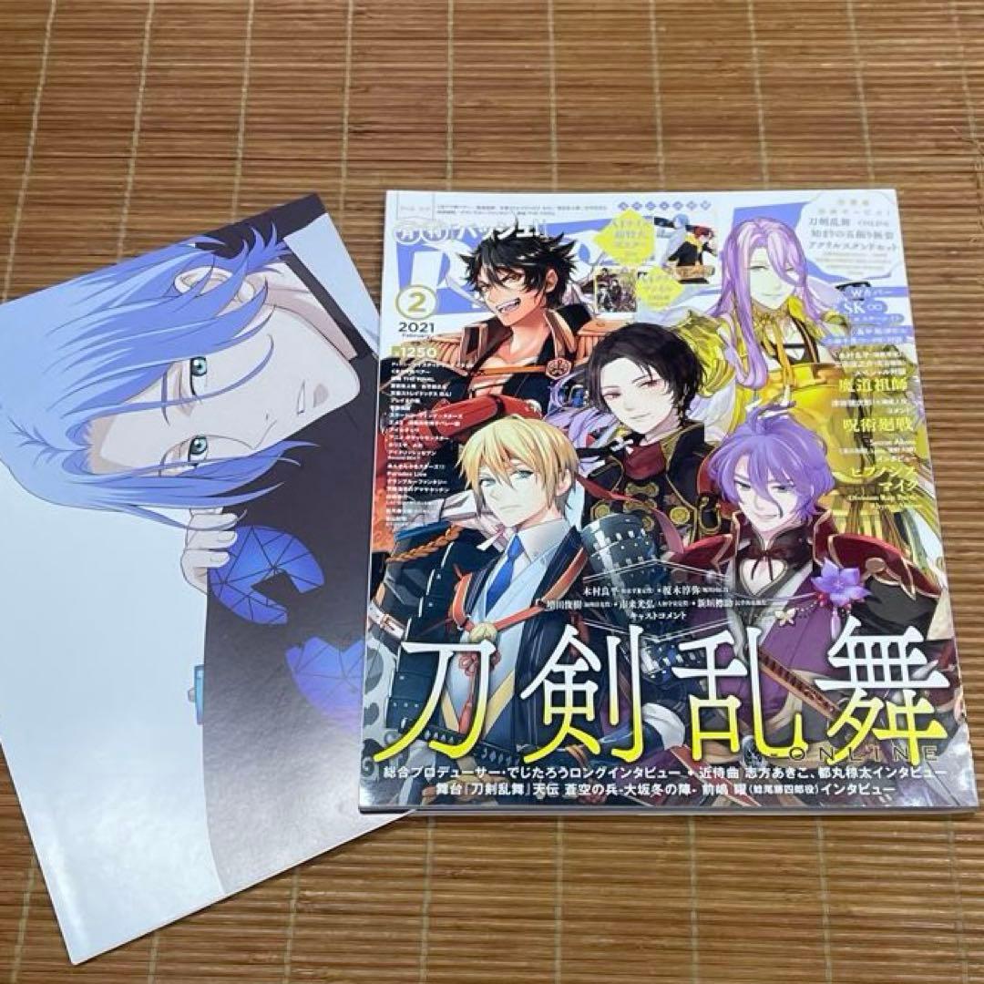 刀剣乱舞　特集雑誌 14冊セット PASH！ オトメディア Spoon.2Di