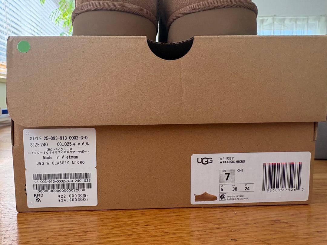 UGG ムートンスリッポン　キャメル