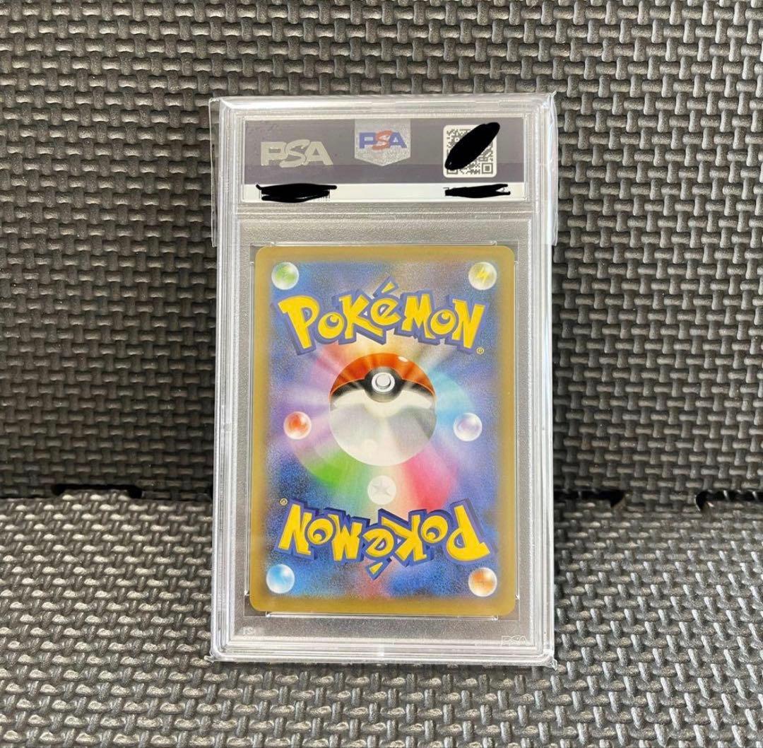 【PSA10】 ロケット団の幹部 PROMO S8aP013