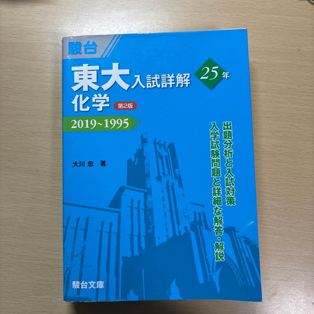 参考書　12冊　医学生より