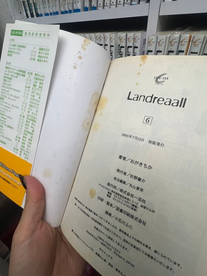 Landreaall 1-42巻 全て初版