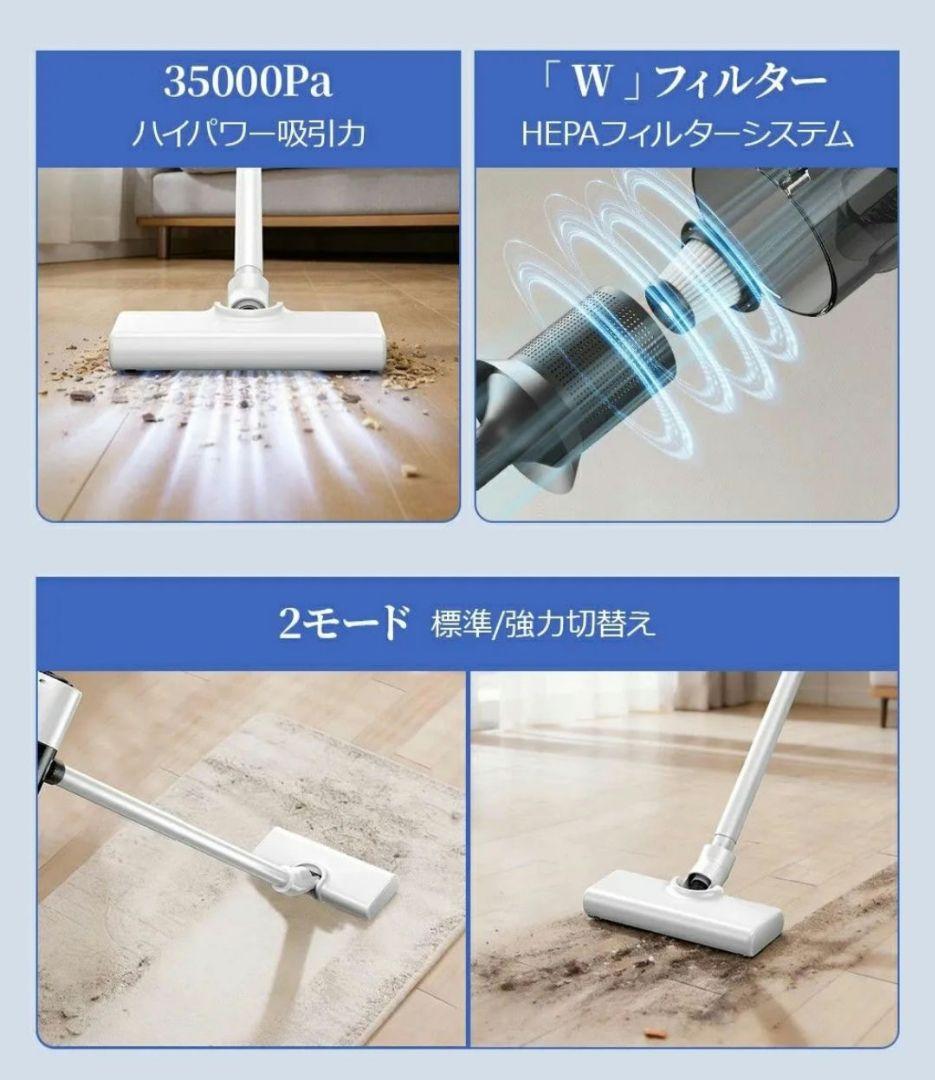 新品　掃除機 コードレス 35000Pa吸引力 45分連続稼働