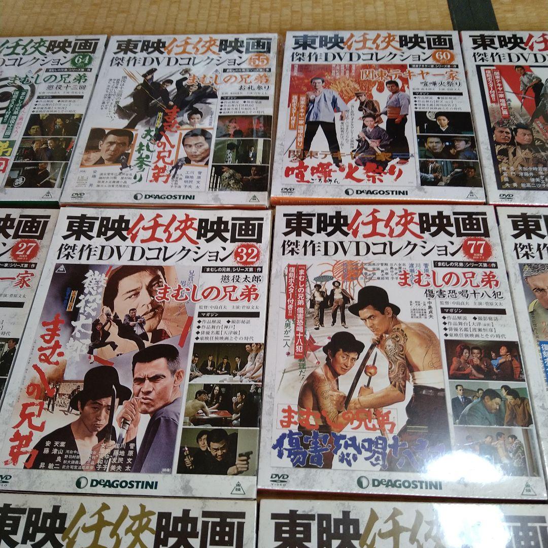 東映任侠映画傑作DVDコレクション 19枚セット 高倉健 鶴田浩二 藤純子