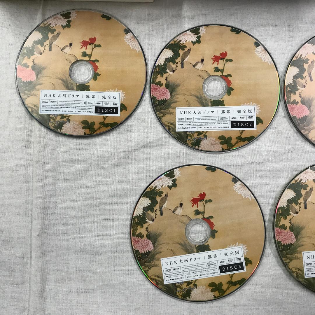 DVD-BOX NHK大河ドラマ 篤姫 完全版 第壱集 第弐集 サンプル版