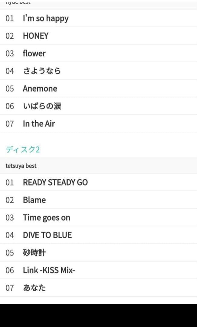 新品★L'Arc～en～Ciel★メンバーセレクトベスト4枚セットおまけつき