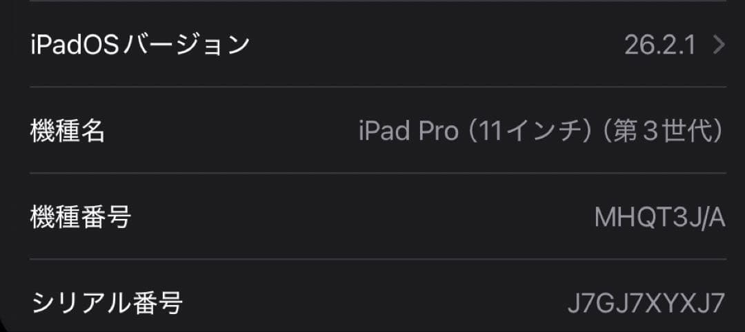 iPadプロ第三世代 11インチ 128GB 箱付き