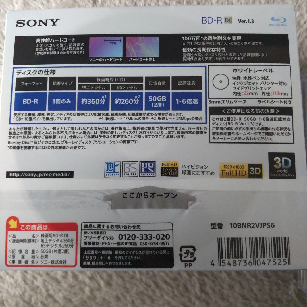 SONY BD-R DL 50GB 10枚パック ダビング用