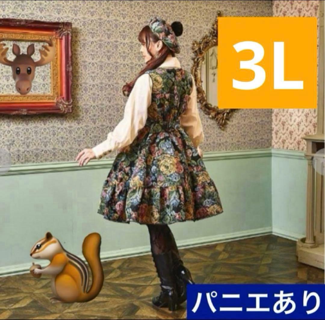 【希少・3L】新品 くる実 ジャンパースカート ゴブラン ノエルドメモワール