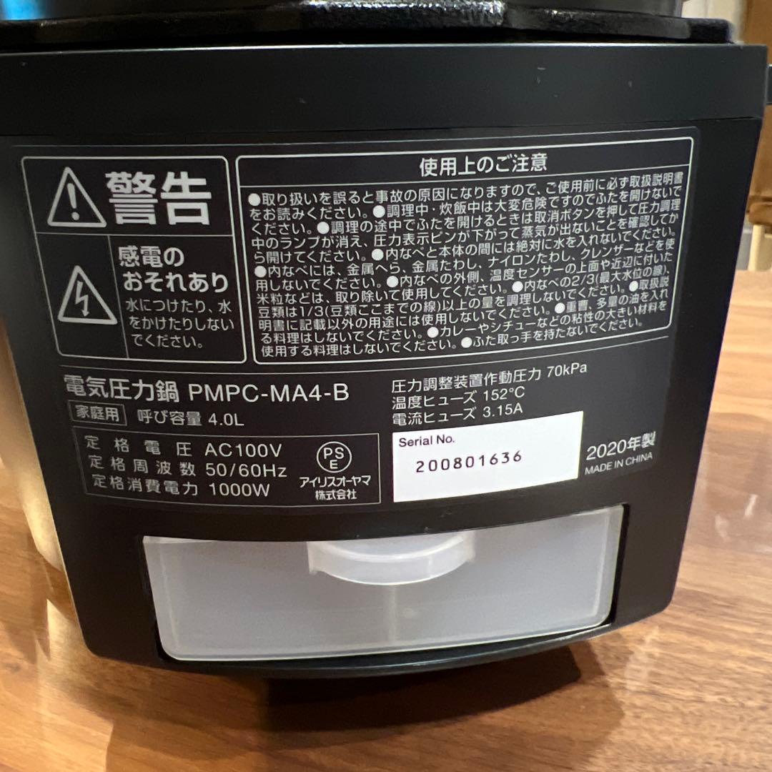 【美品】アイリスオーヤマ 電気圧力鍋 4.0L レシピブック付（上位機種）