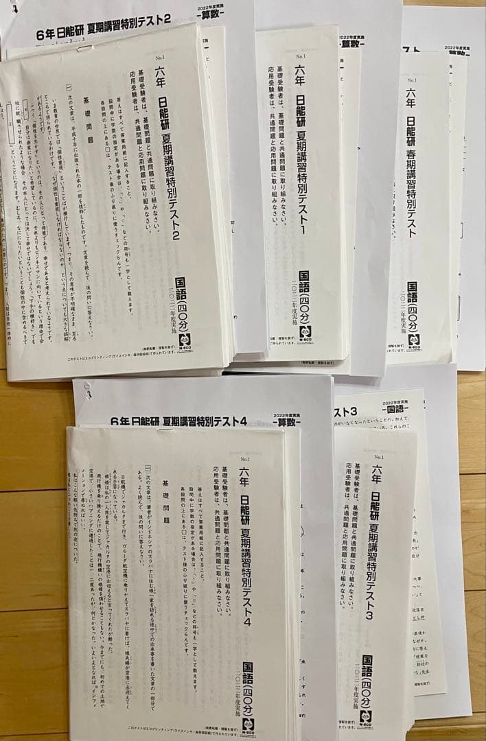 日能研／6年生／育成テスト・春夏・合格力【M難関】ステージⅣ Ⅴ／1年間35回分