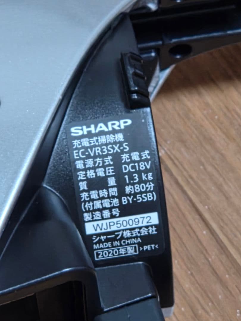 SHARP コードレス掃除機 EC-VR3SX-S RACTIVE Air