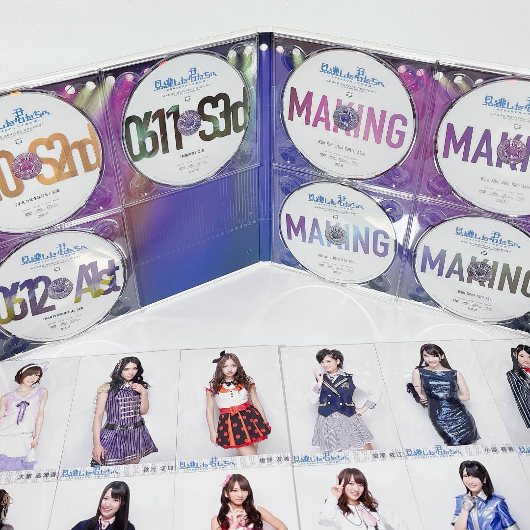 見逃した君たちへ 1＆2 DVD-BOXセット AKB48 特典生写真付