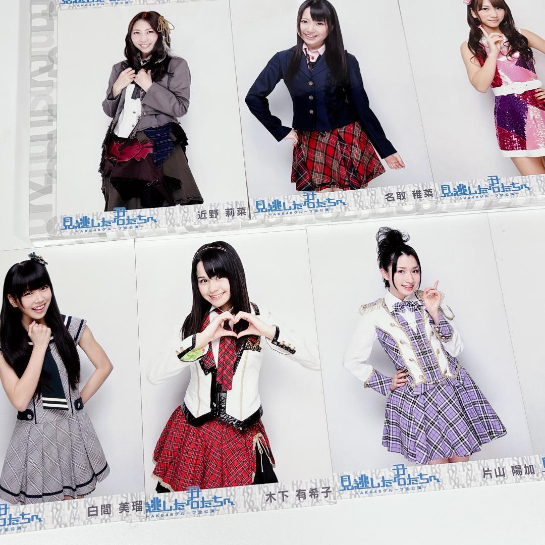 見逃した君たちへ 1＆2 DVD-BOXセット AKB48 特典生写真付