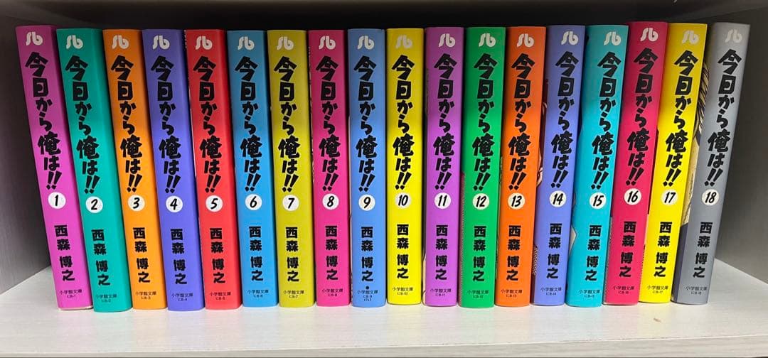 新品未使用含む☆漫画☆今日から俺は！！全巻