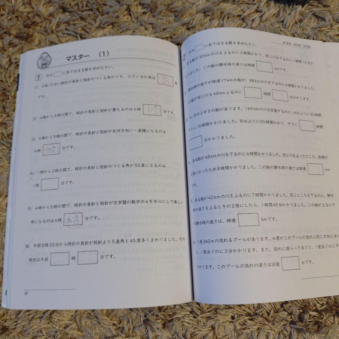 ほぼ新品　単元別基本問題集　基本の制覇12冊セット