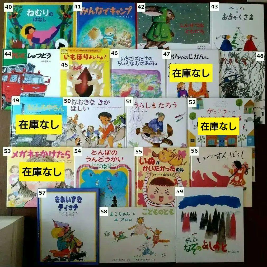 2月22日更新【訳あり・絵本】画像一覧