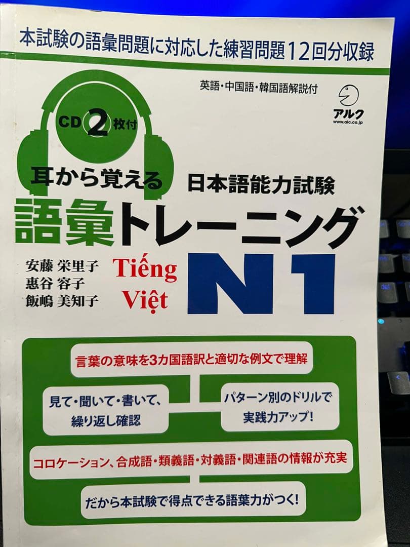 すべてのN1書籍