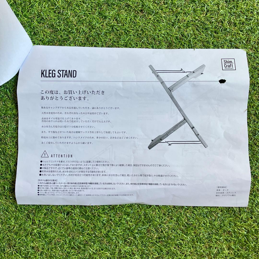 Kleg Stand ／ SC50 ／ OAK【Shim.Craft】