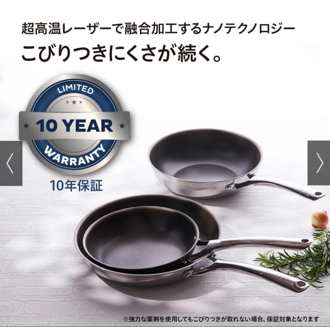 CORELLE フライパン ナノテクノロジーコーティング