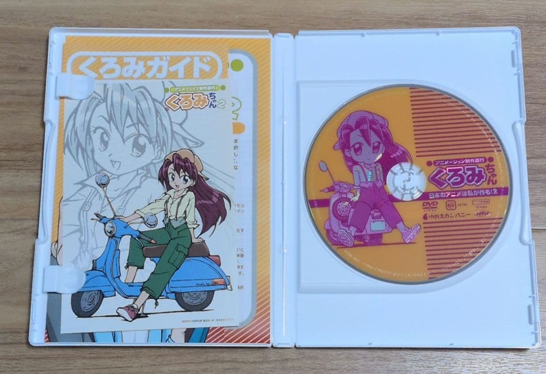 アニメーション制作進行くろみちゃん DVDセット 1・2 特典付き
