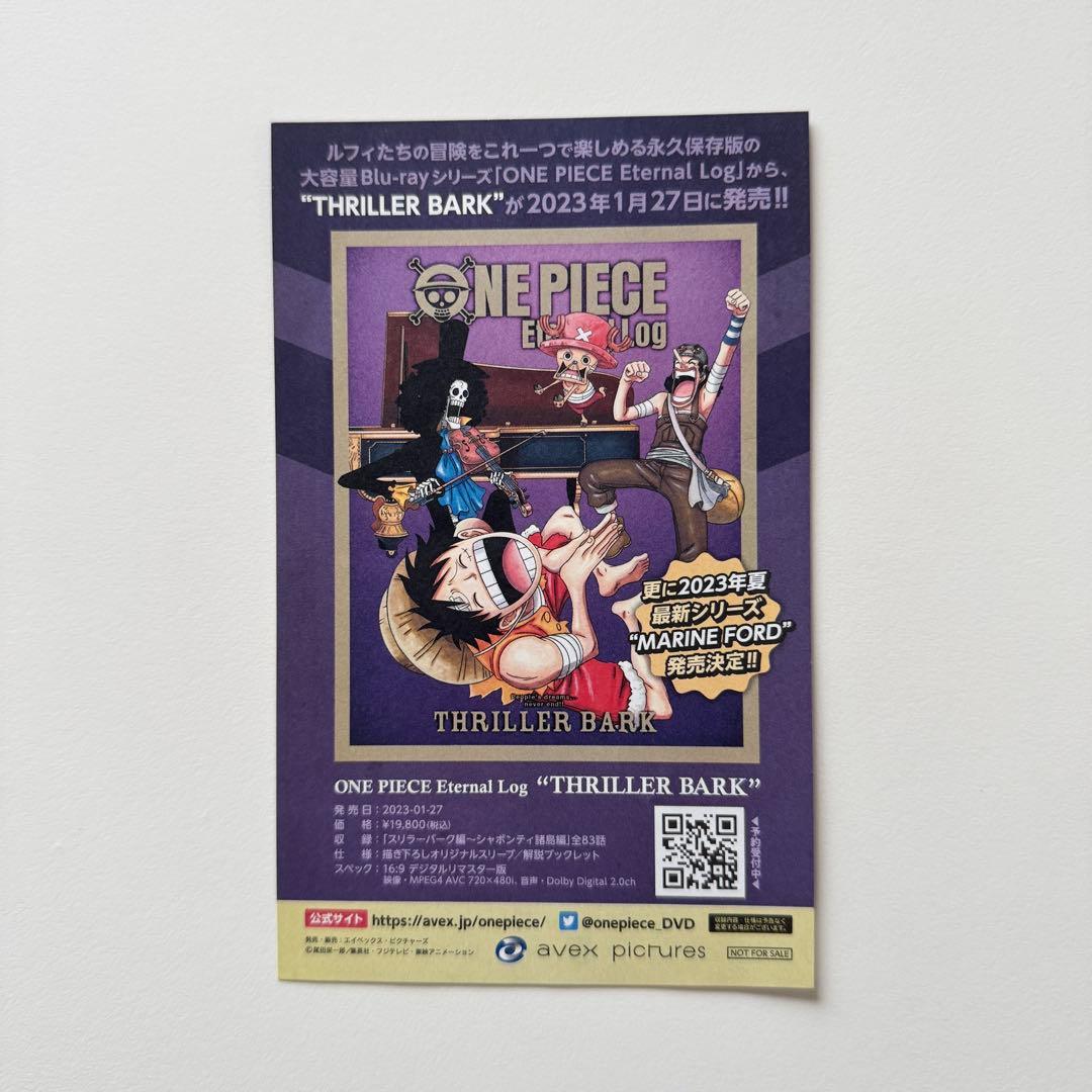 ONE PIECE ワンピース 初版 チラシ付き 104 百四巻