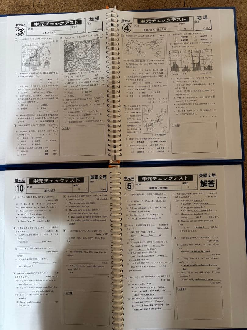 学習指導書