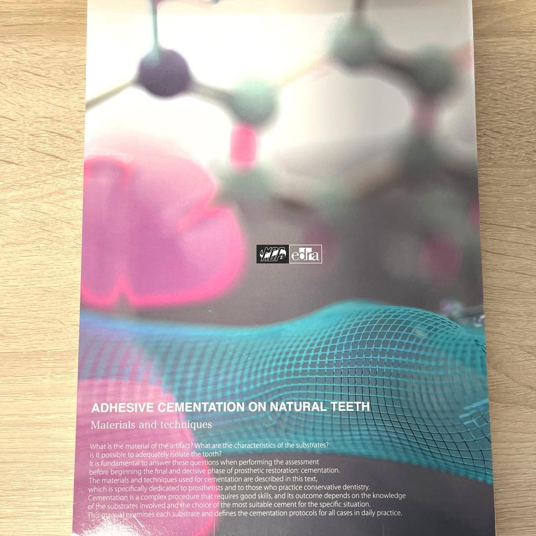 接着の科学
